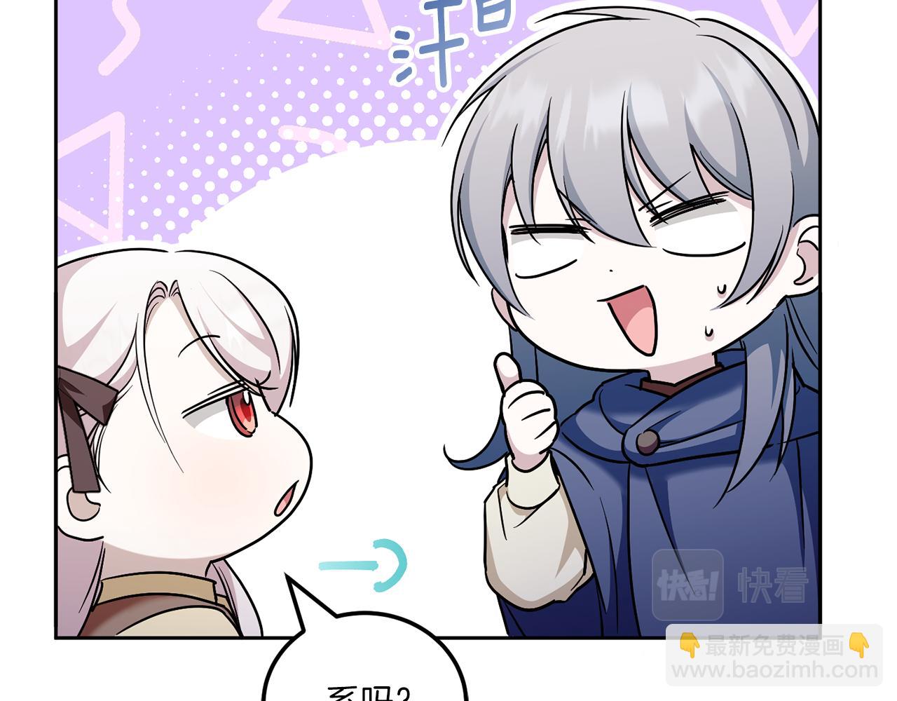 第73话 皇女生日在即(1/4)-第74话