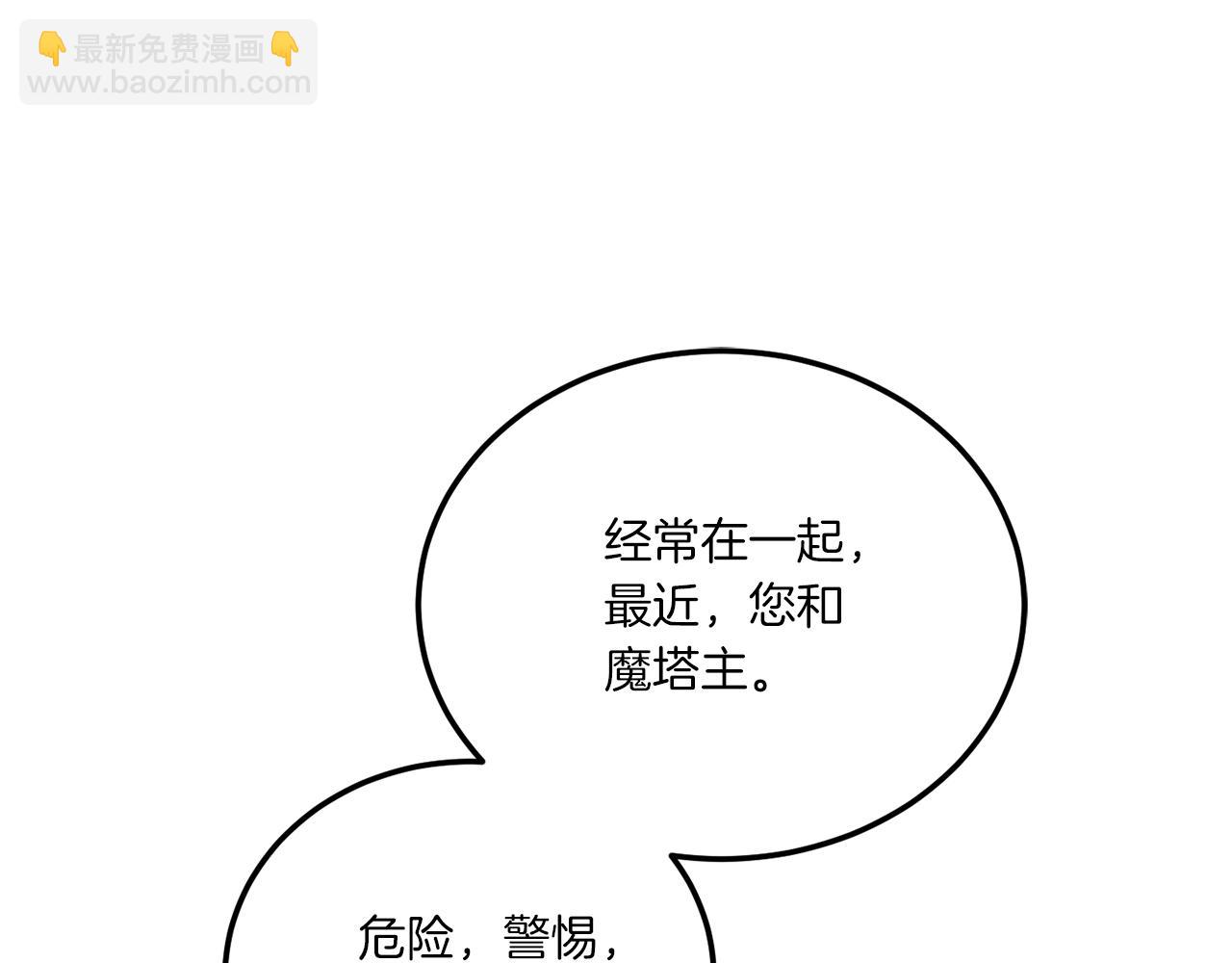 第73话 皇女生日在即(1/4)-第74话