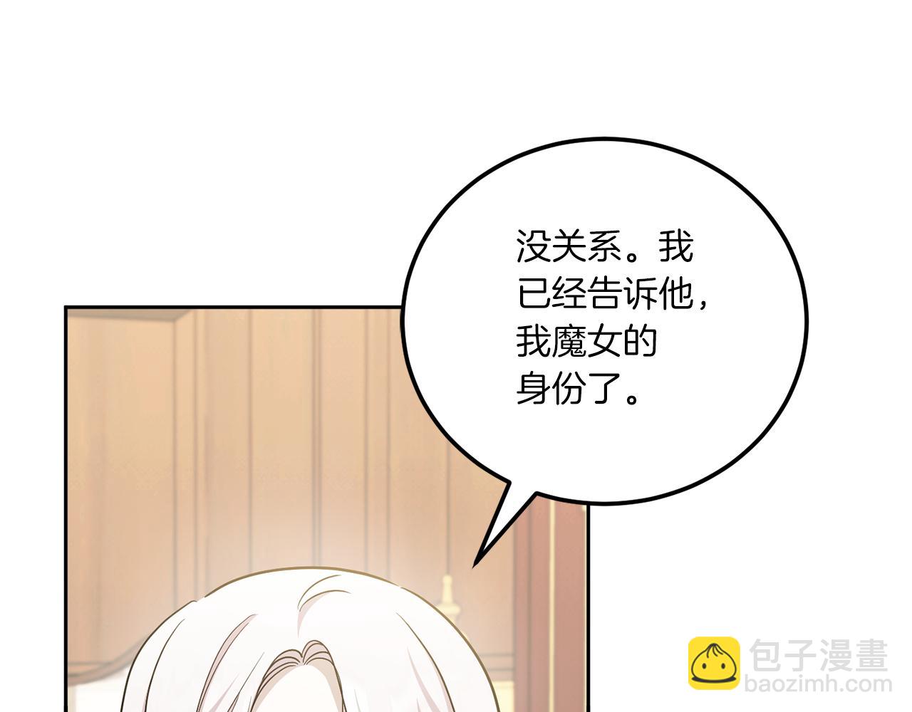 第73话 皇女生日在即(1/4)-第74话