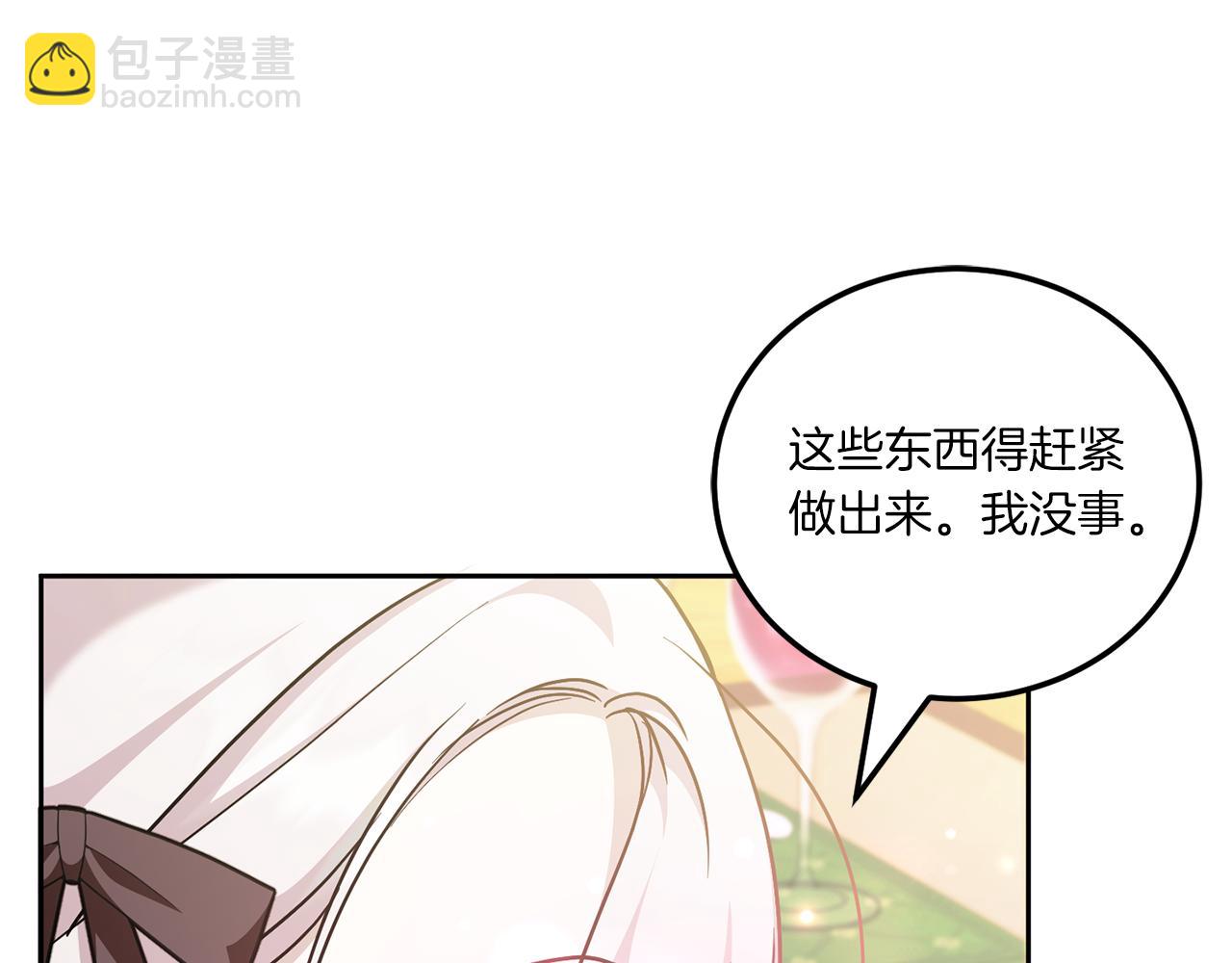 第73话 皇女生日在即(1/4)-第74话