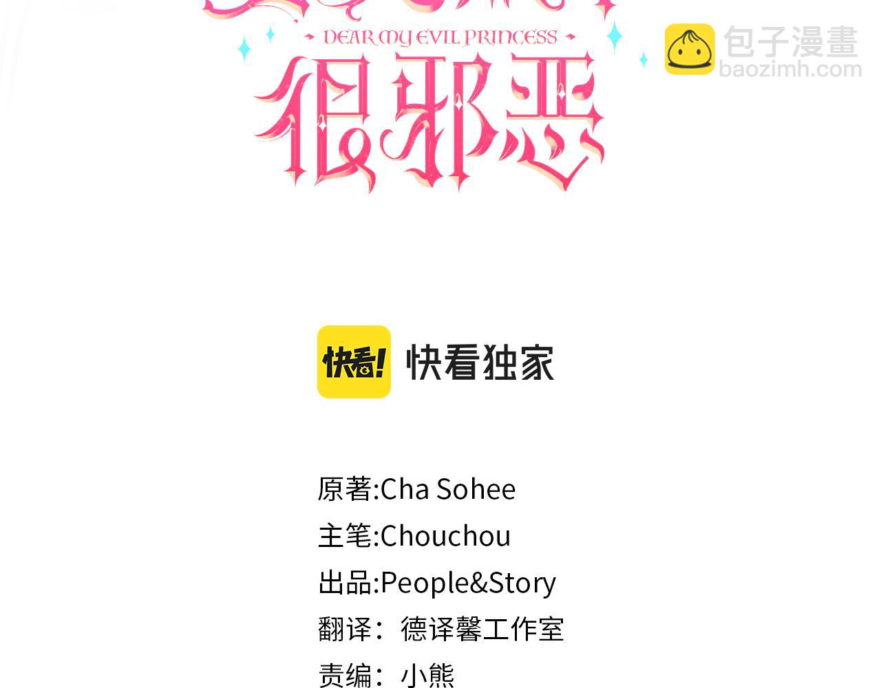 第73话 皇女生日在即(1/4)-第74话