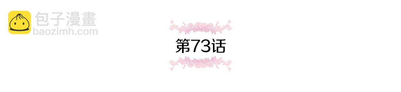 第73话 皇女生日在即(1/4)-第74话