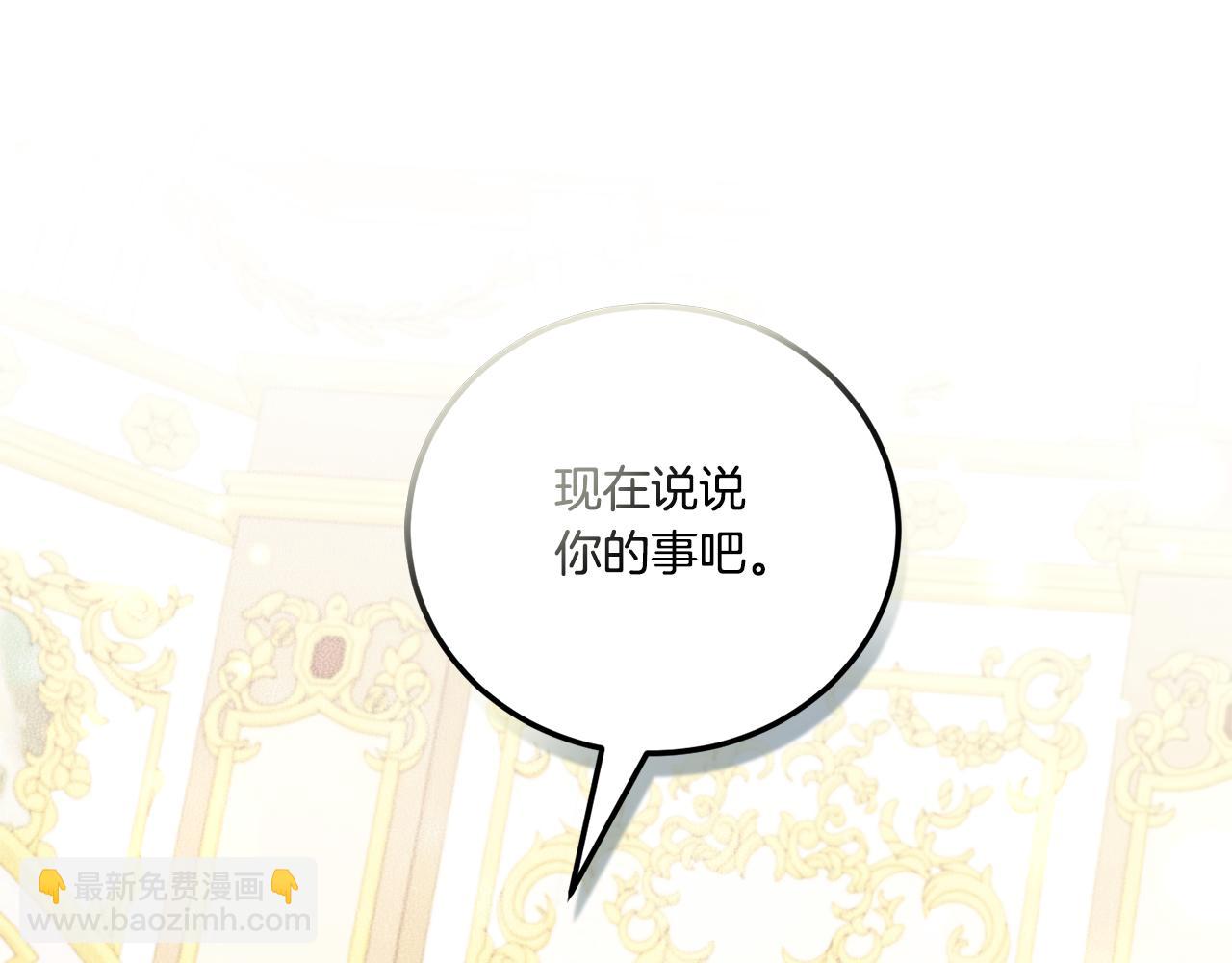 皇女殿下很邪惡 - 第75話 偷溜出宮(1/4) - 7