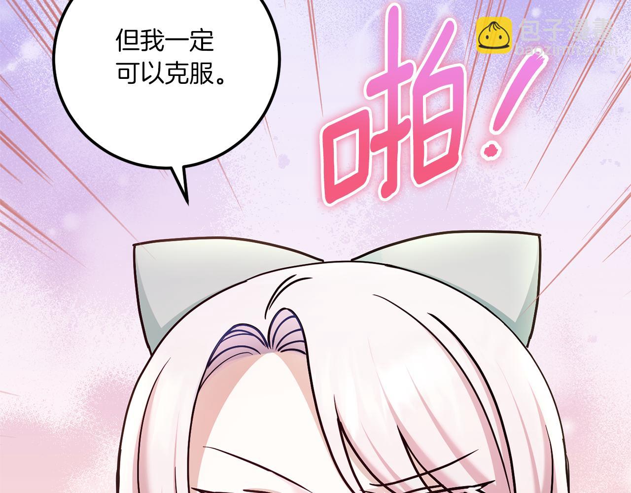 第81话 真正的爱情(1/4)-第82话