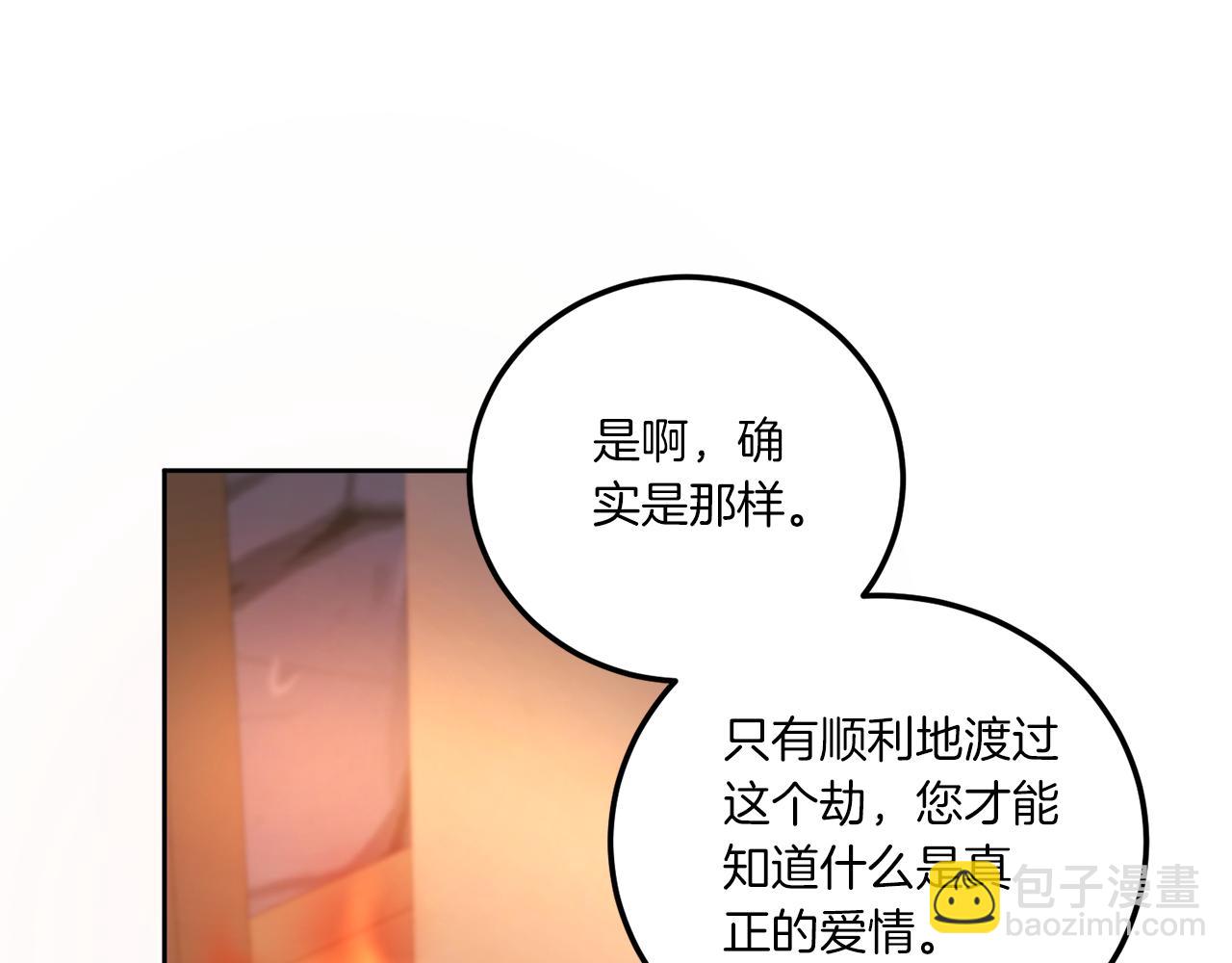 第81话 真正的爱情(1/4)-第82话