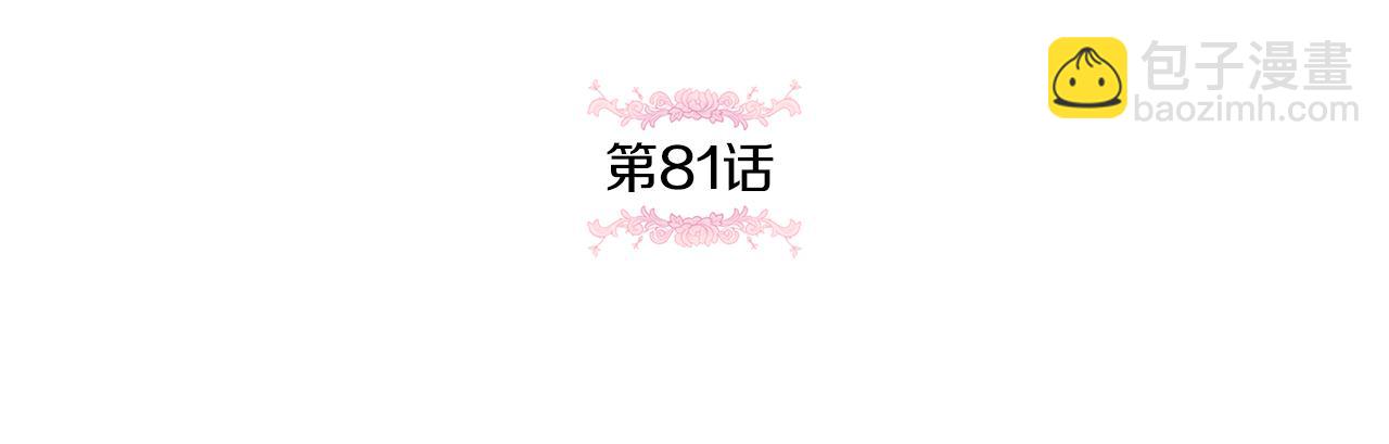 第81话 真正的爱情(1/4)-第82话
