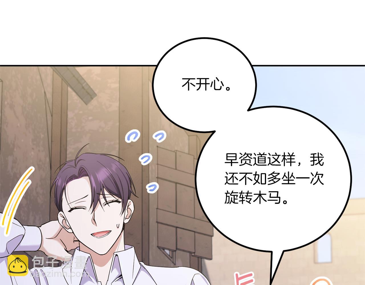 第81话 真正的爱情(1/4)-第82话