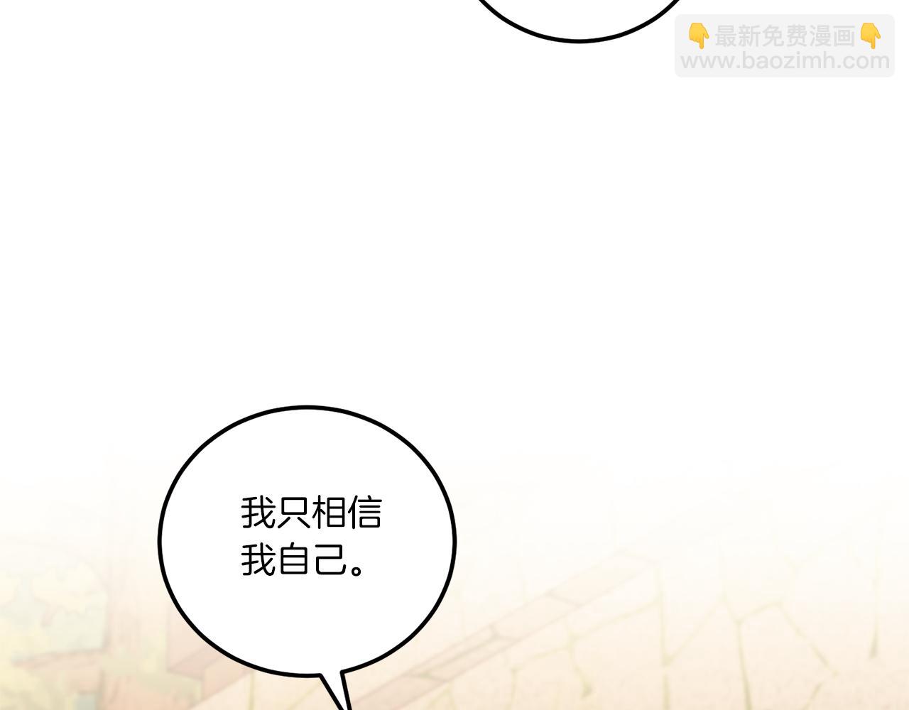 第81话 真正的爱情(1/4)-第82话