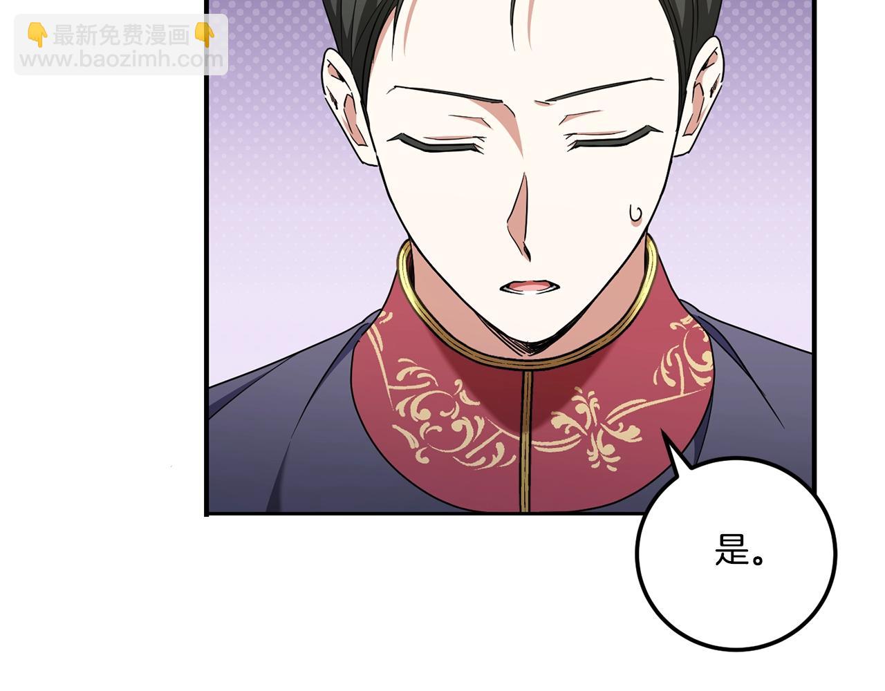 第83话 真希望皇女是我的女儿(1/4)-第84话