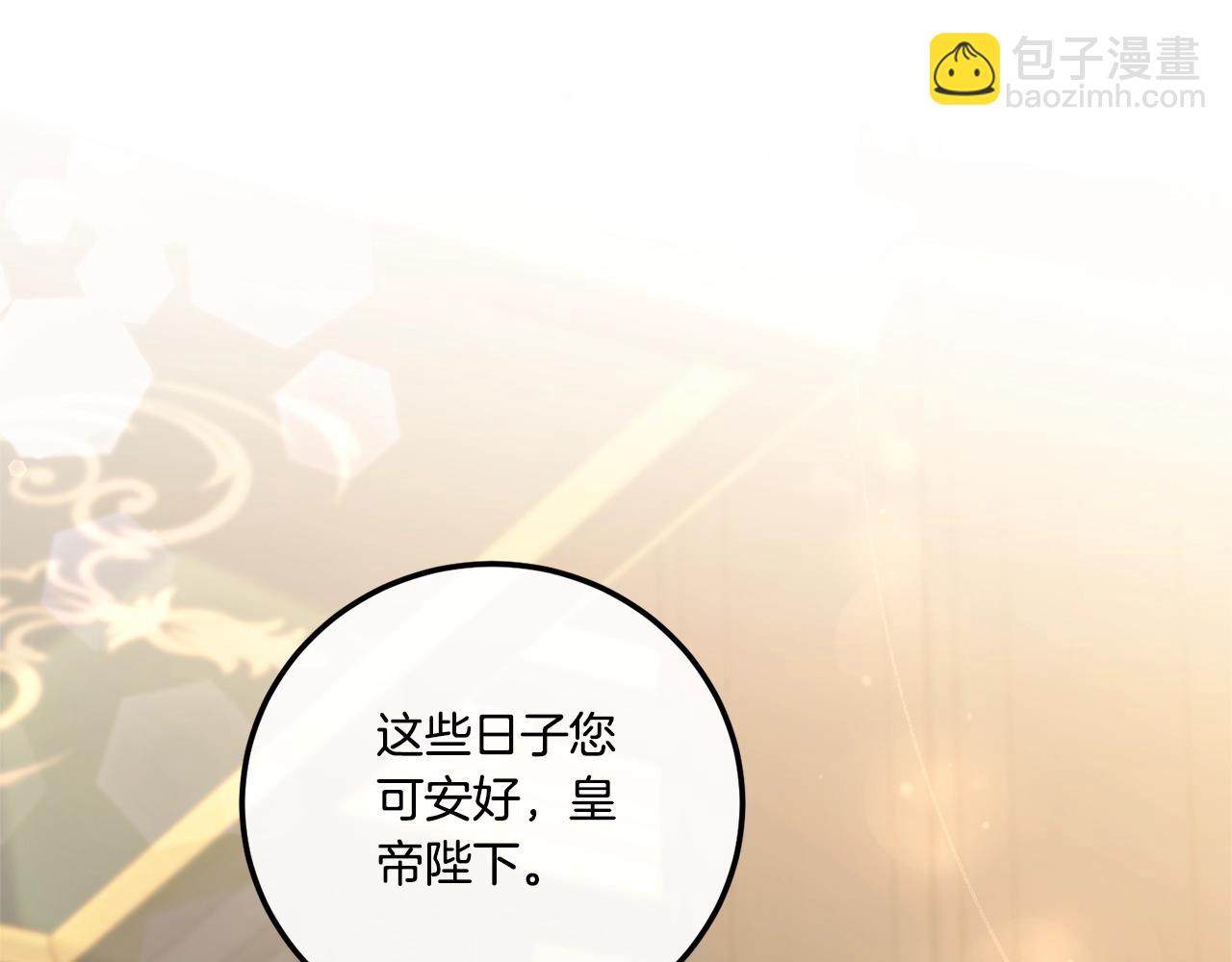 第83话 真希望皇女是我的女儿(1/4)-第84话