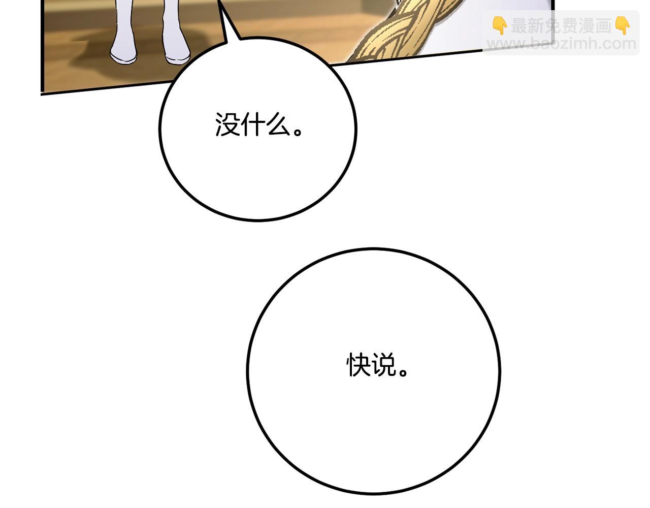 第83话 真希望皇女是我的女儿(1/4)-第84话