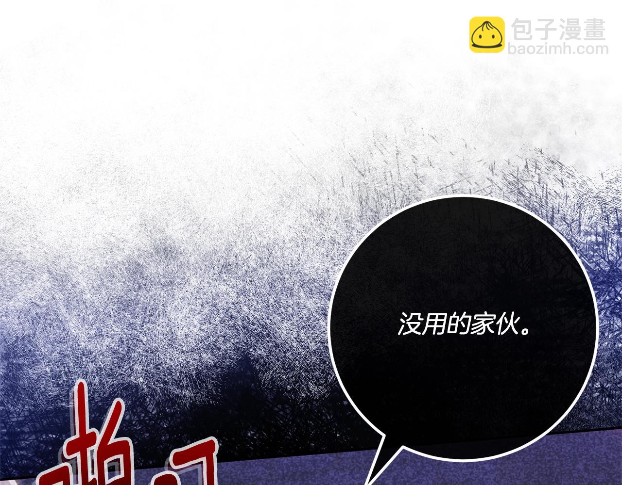 第83话 真希望皇女是我的女儿(1/4)-第84话