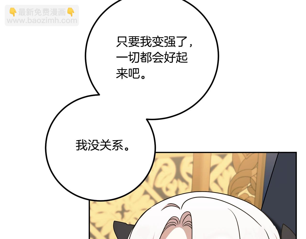 第83话 真希望皇女是我的女儿(1/4)-第84话