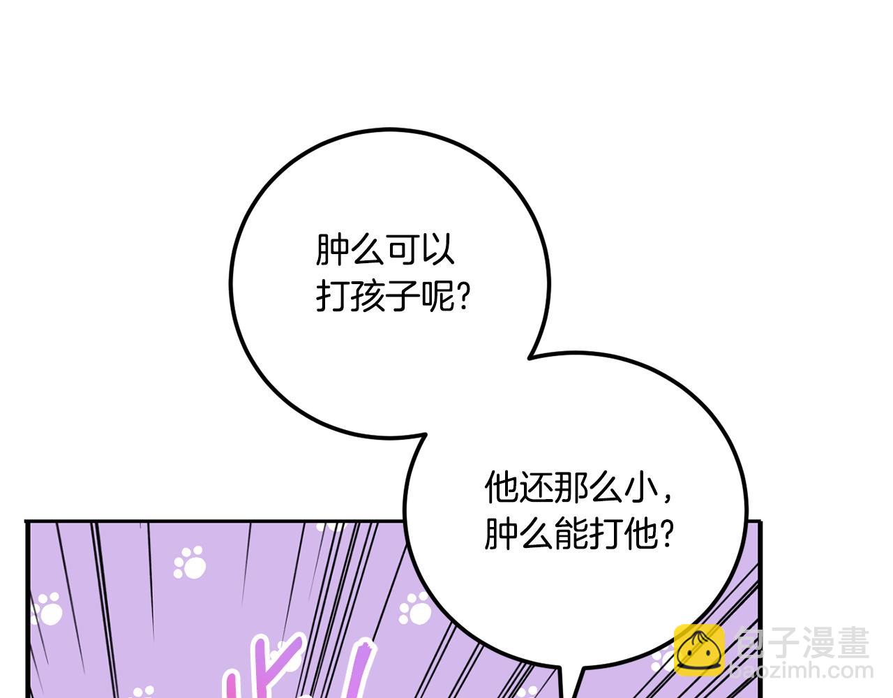 第83话 真希望皇女是我的女儿(1/4)-第84话