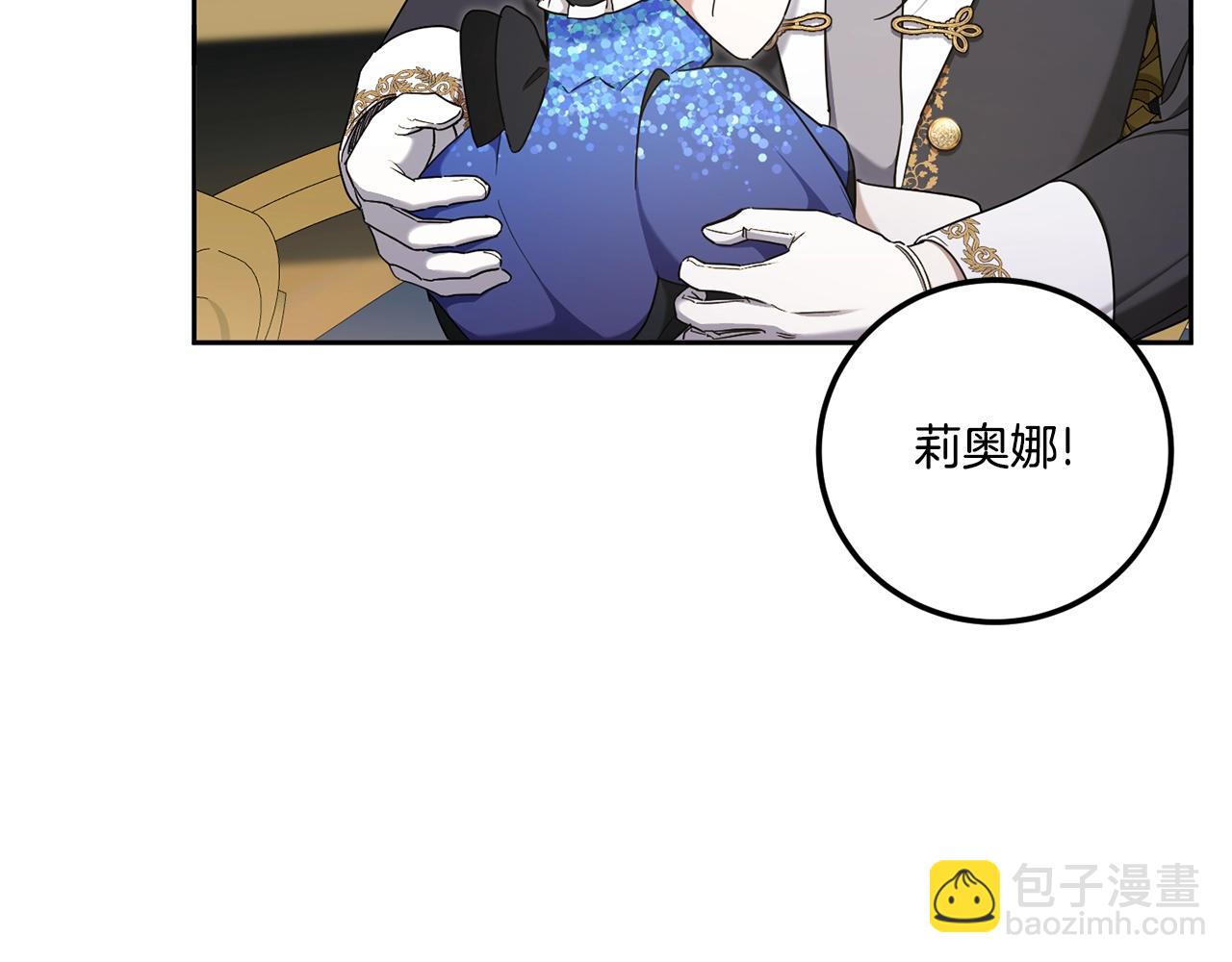 第83话 真希望皇女是我的女儿(1/4)-第84话