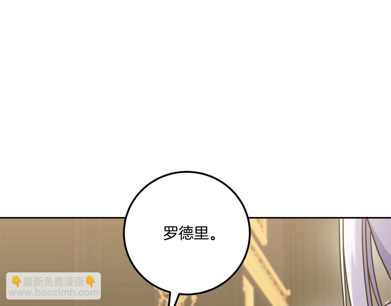 第83话 真希望皇女是我的女儿(1/4)-第84话