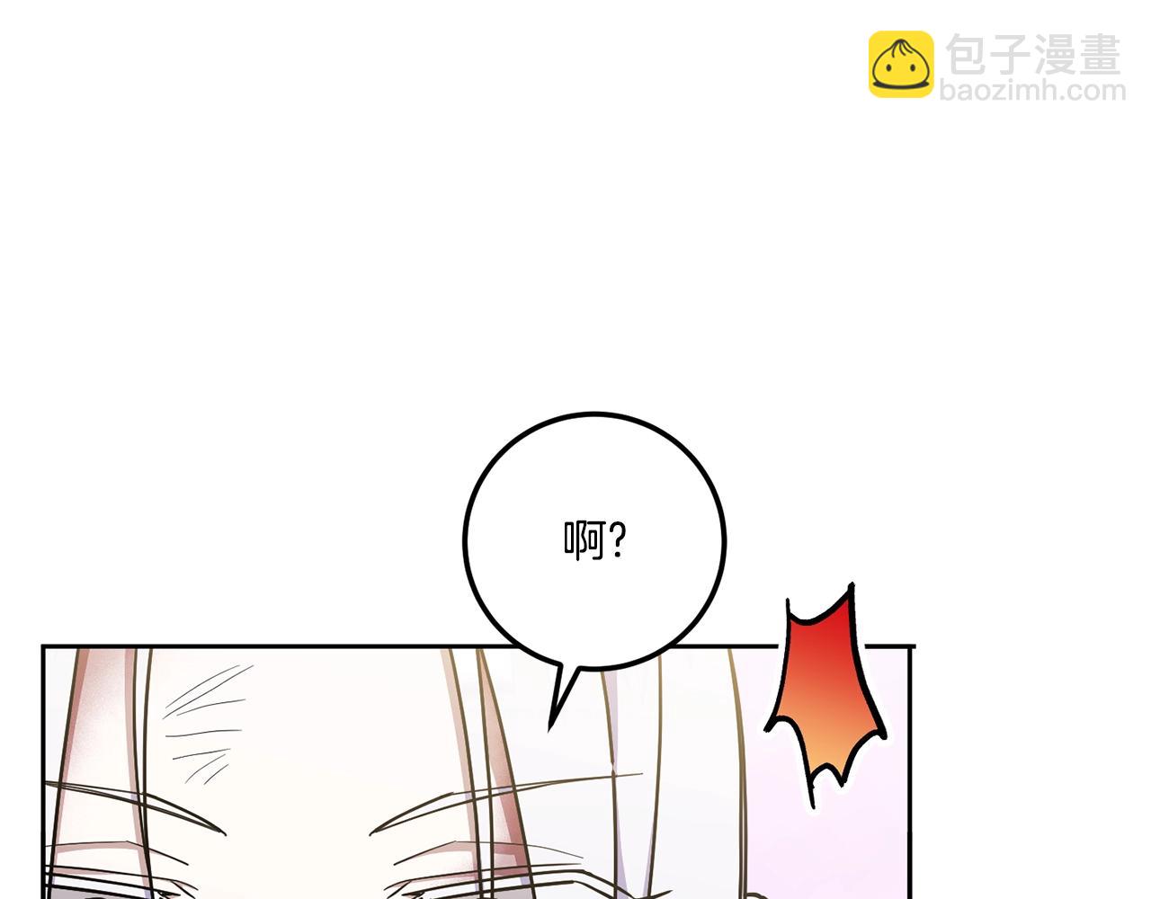 第83话 真希望皇女是我的女儿(1/4)-第84话