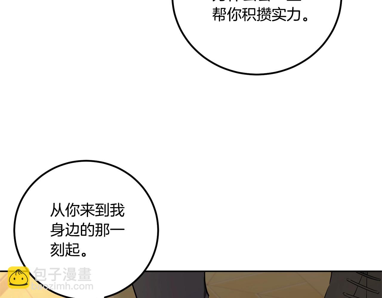 第83话 真希望皇女是我的女儿(1/4)-第84话