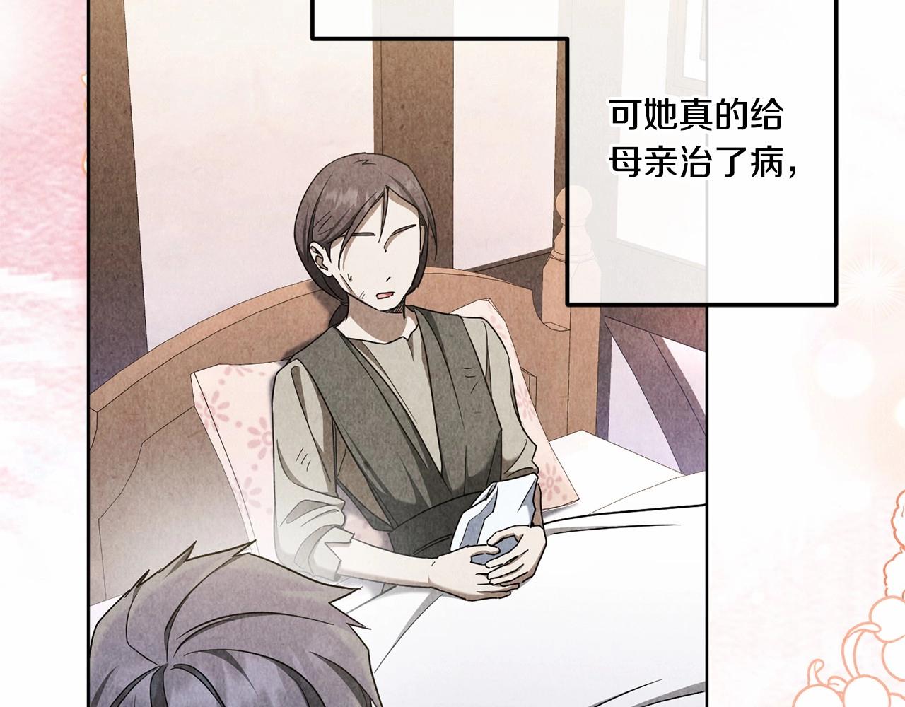 第84话 让人起死回生的方法(1/4)-第164话