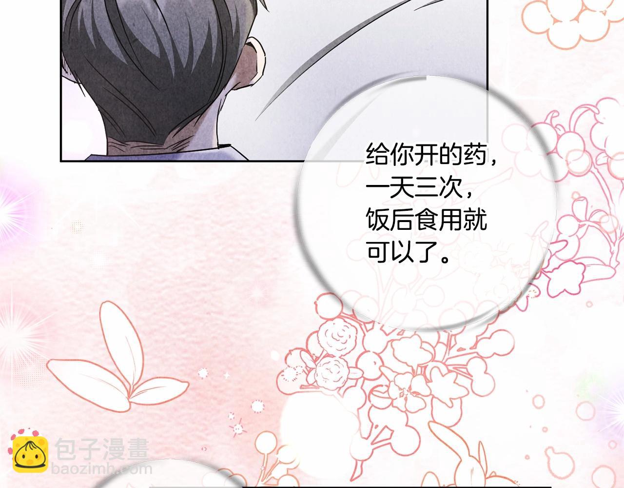 第84话 让人起死回生的方法(1/4)-第164话