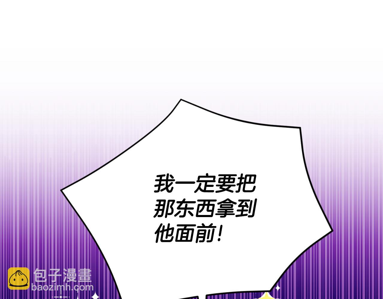 第85话 我帮你取(1/5)-第86话