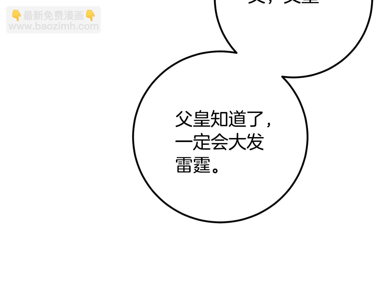 第85话 我帮你取(1/5)-第86话