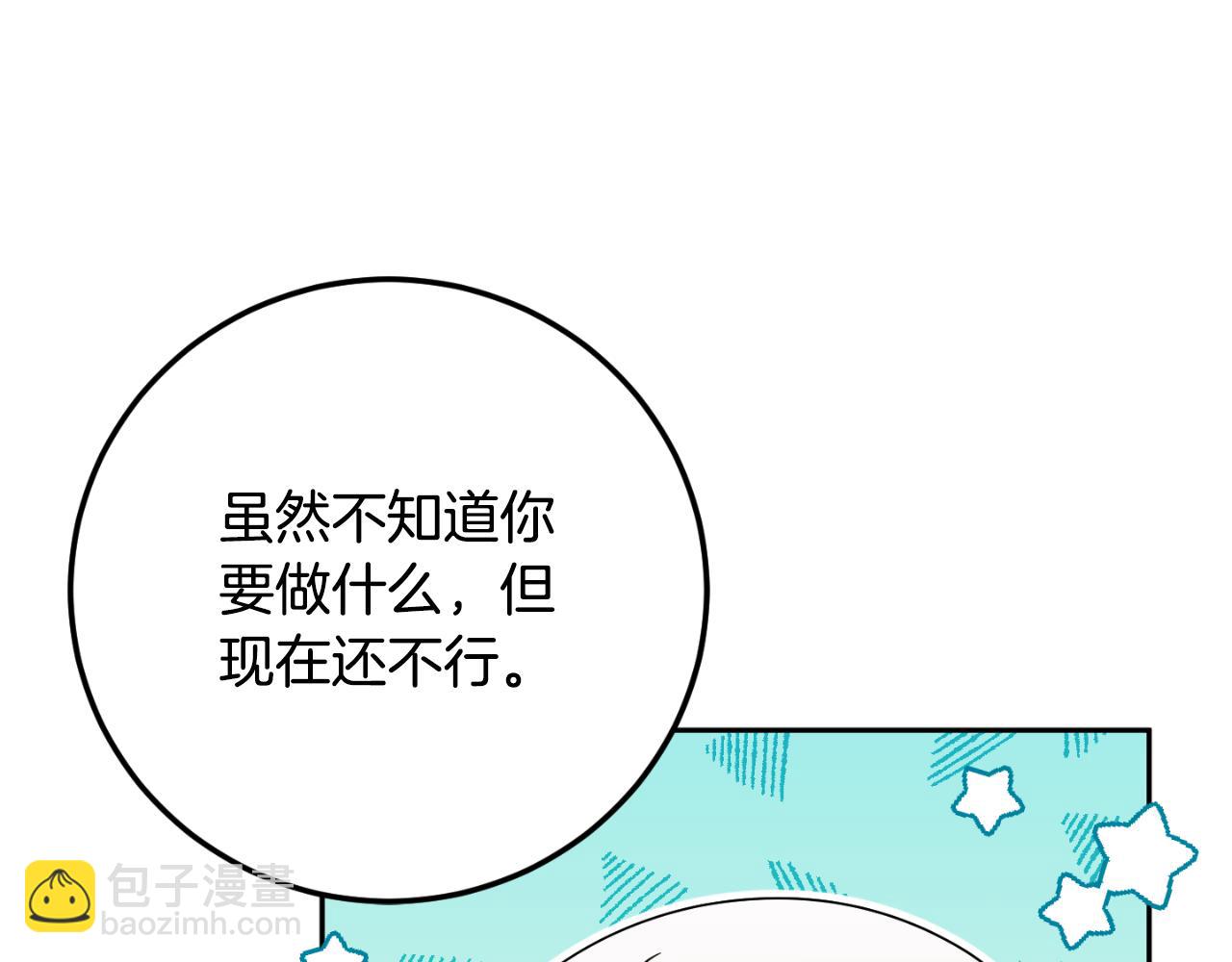 第85话 我帮你取(1/5)-第86话