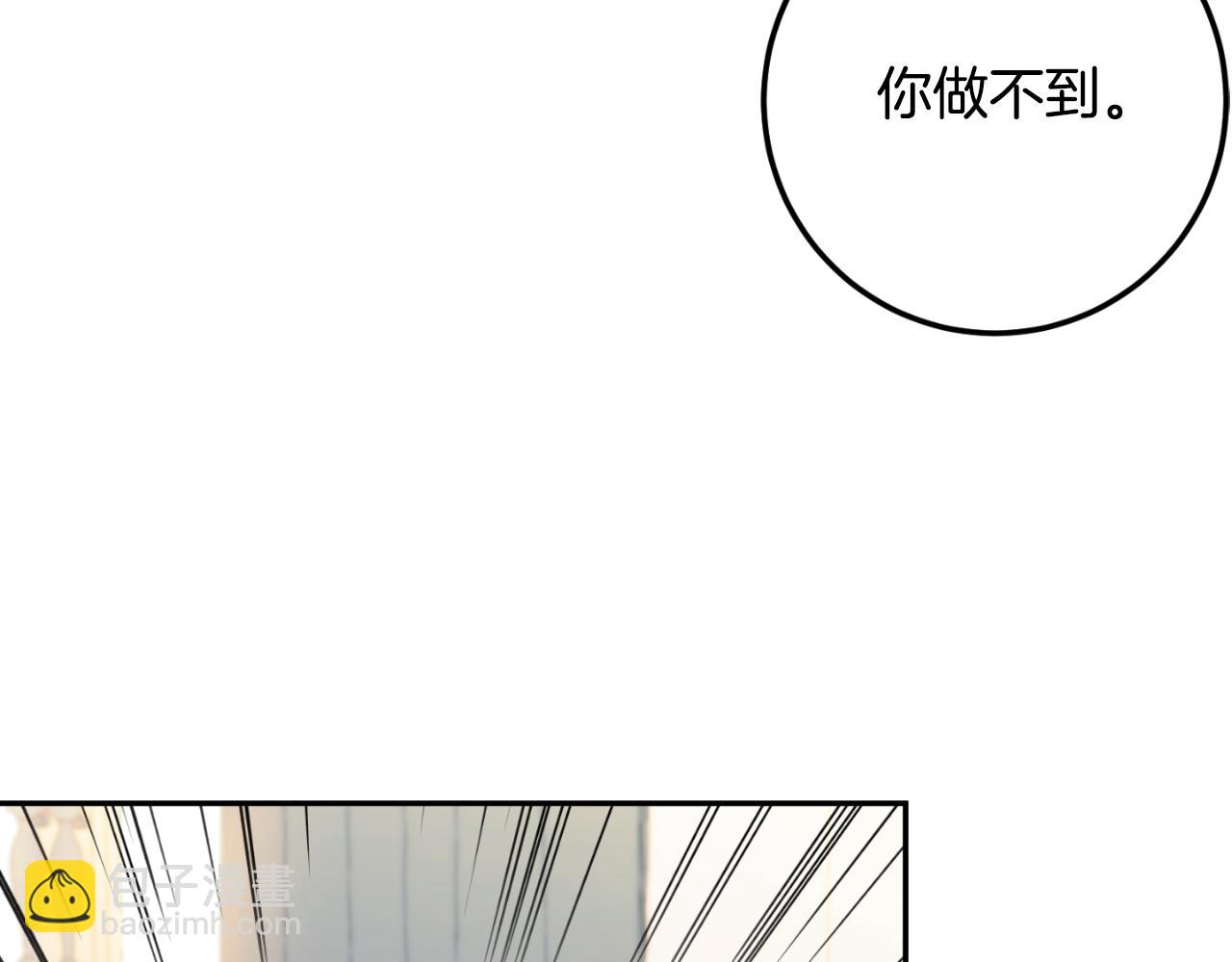 第85话 我帮你取(1/5)-第86话