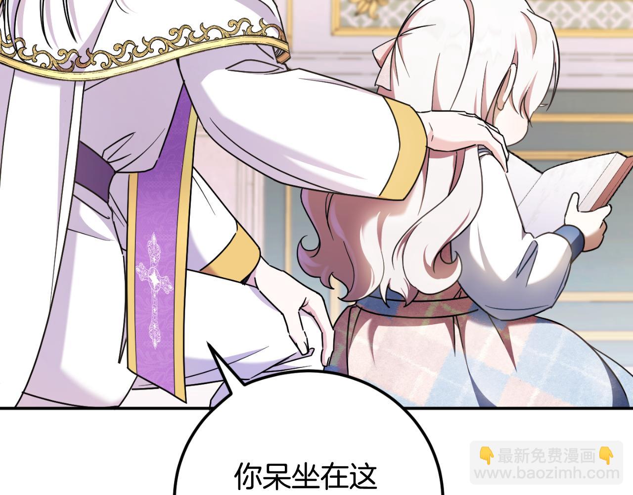 第85话 我帮你取(1/5)-第86话