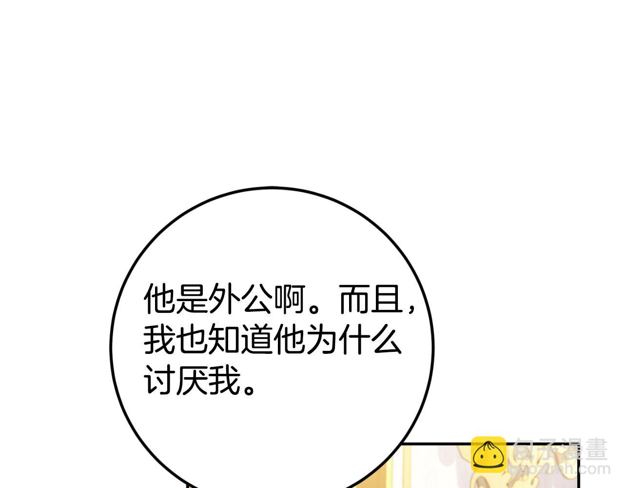 第91话 把她交给我(1/5)-第92话