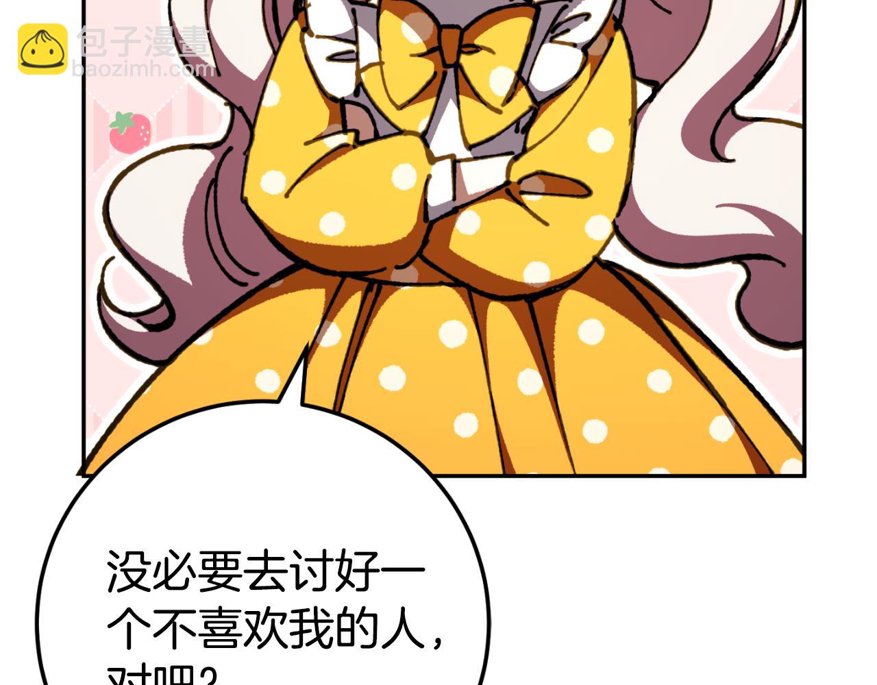 第91话 把她交给我(1/5)-第92话