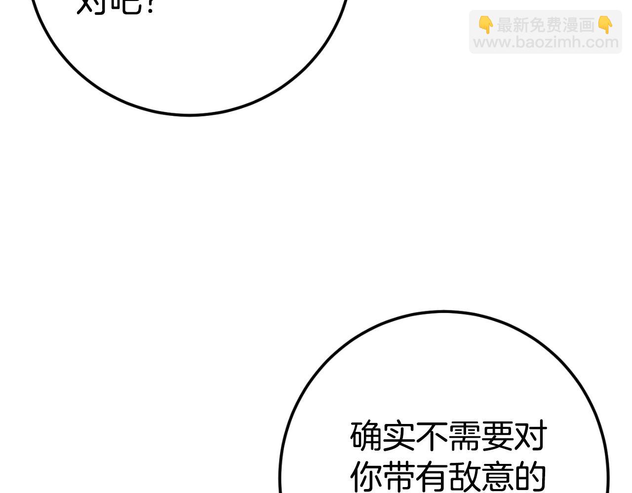 第91话 把她交给我(1/5)-第92话