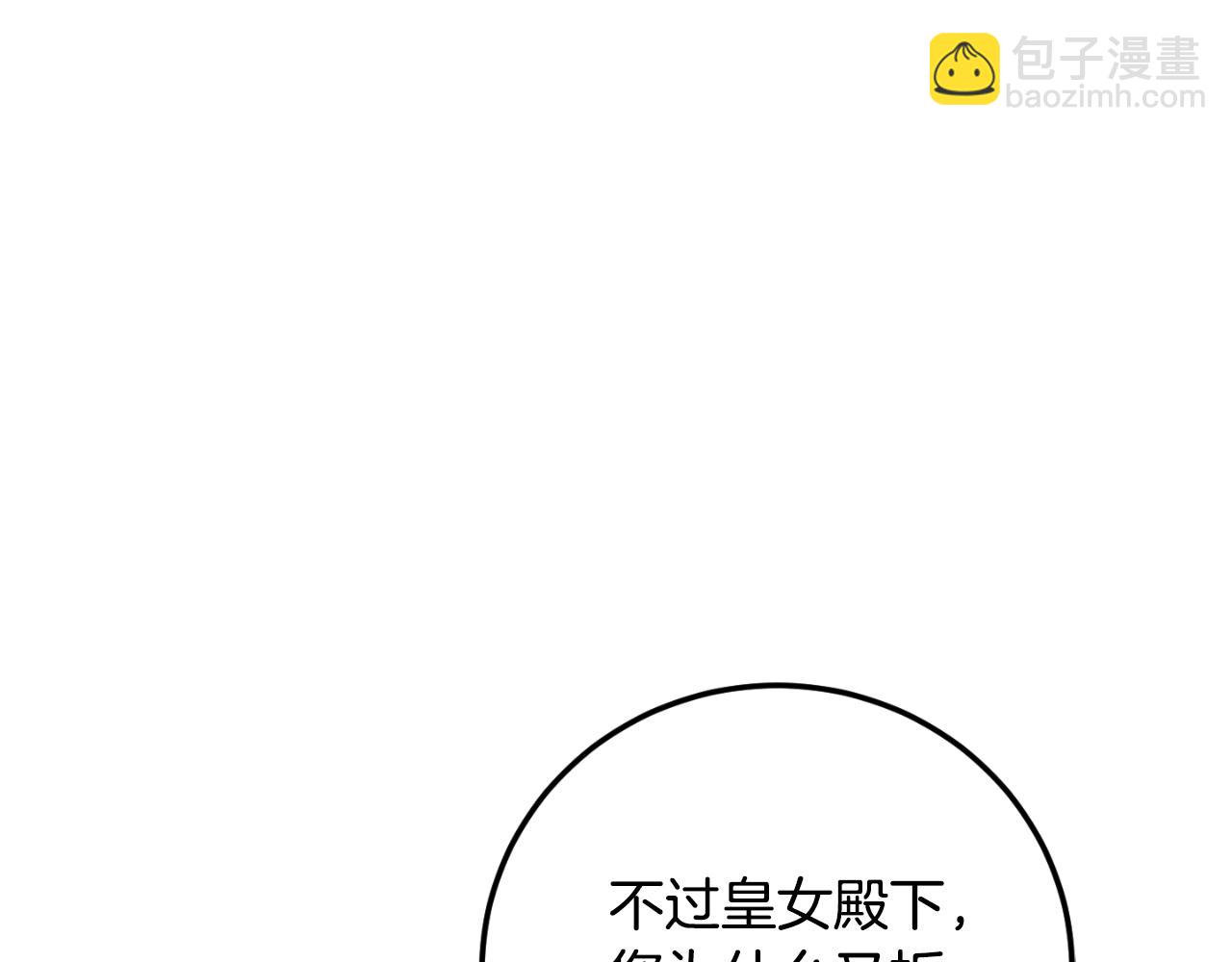 第91话 把她交给我(1/5)-第92话