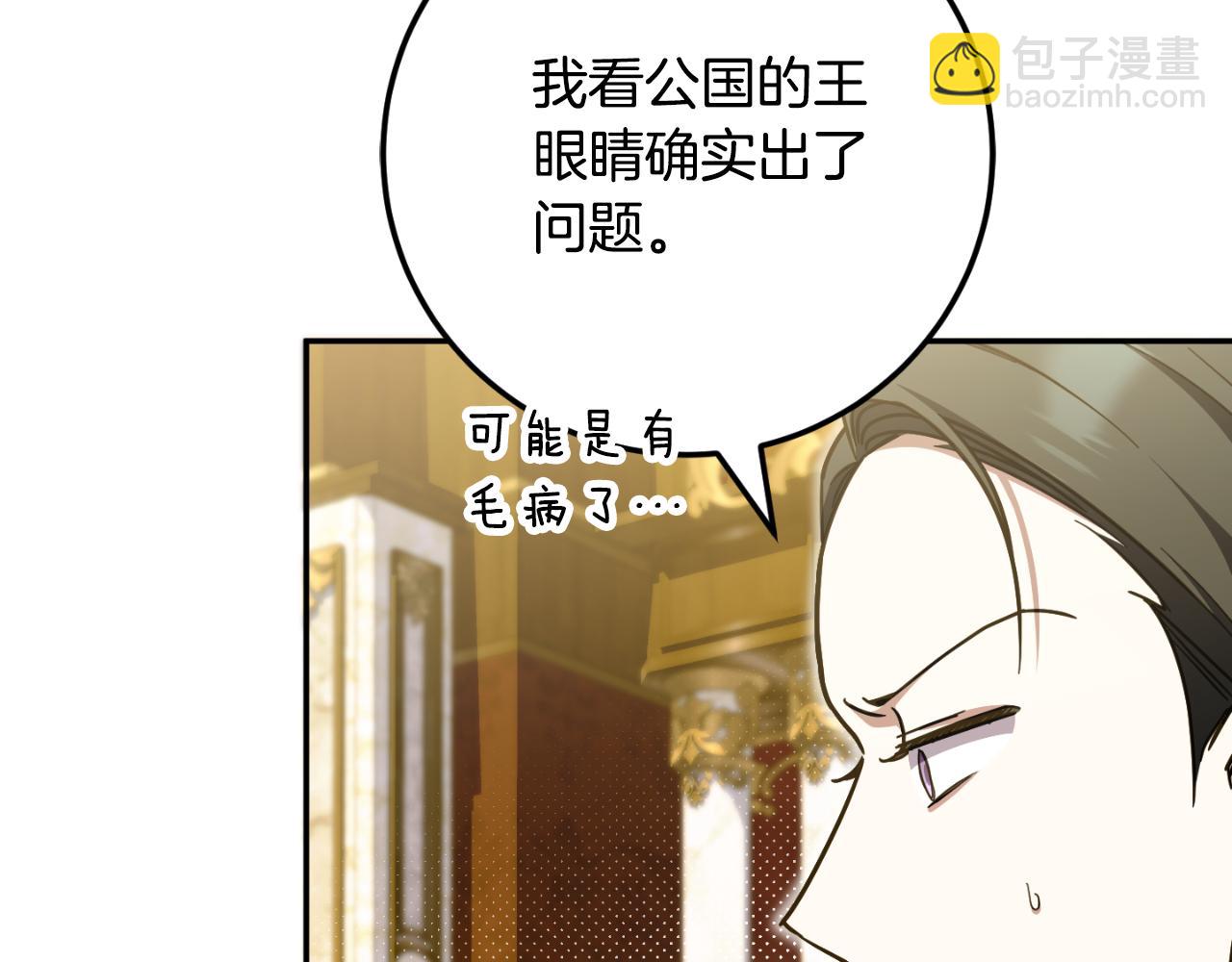 第91话 把她交给我(1/5)-第92话