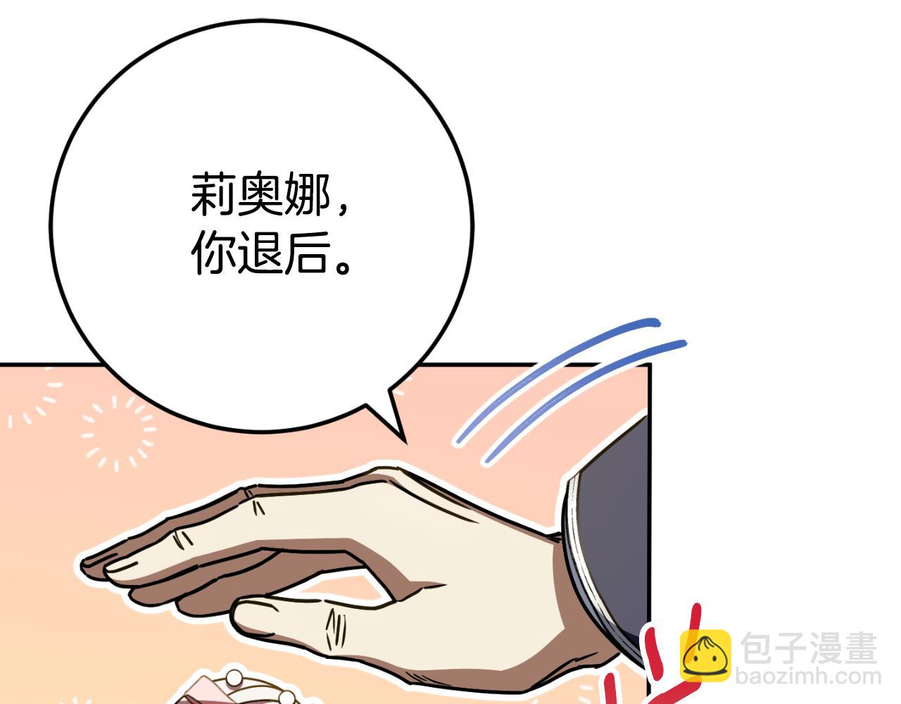 第95话 立刻查出真相(1/5)-第96话