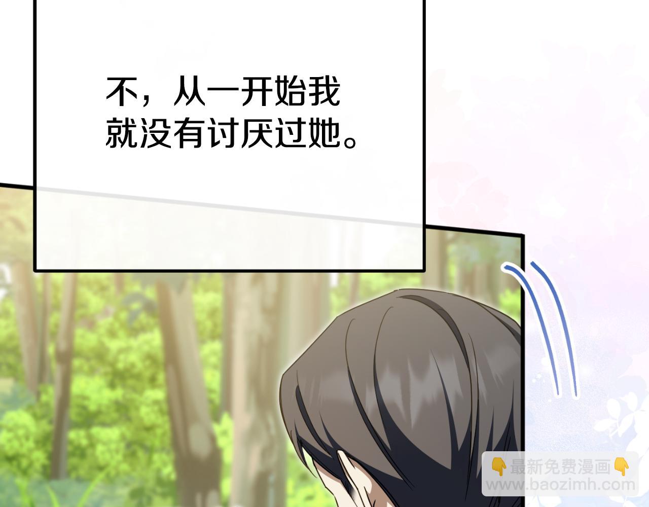 第95话 立刻查出真相(1/5)-第96话