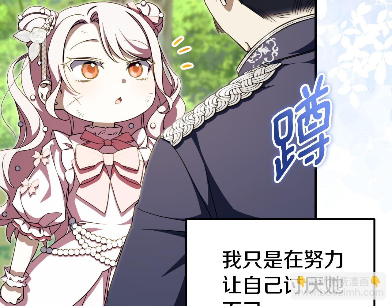 第95话 立刻查出真相(1/5)-第96话