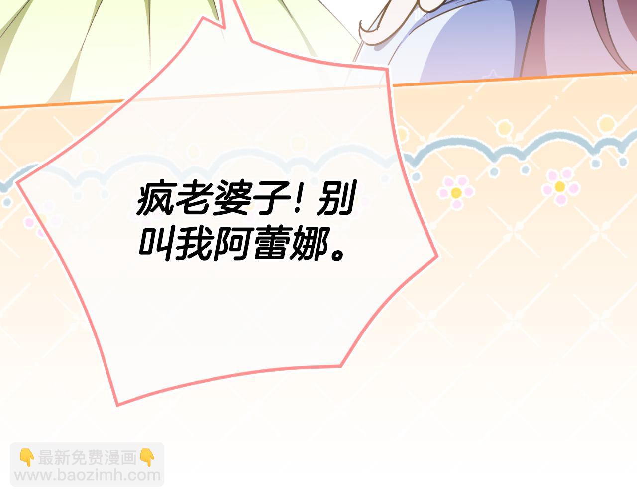 第97话 暴怒的龙(1/6)-第98话