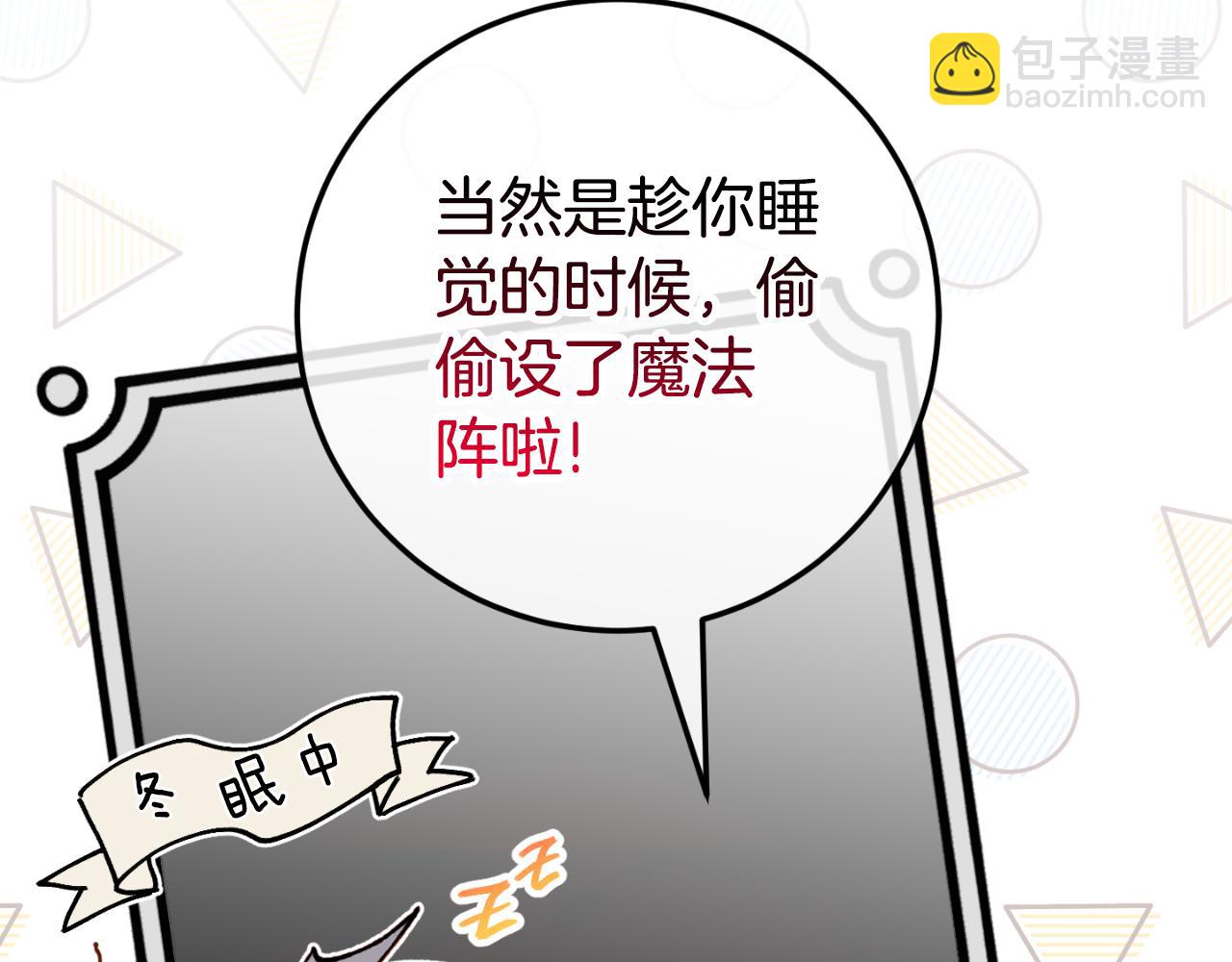 第97话 暴怒的龙(1/6)-第98话