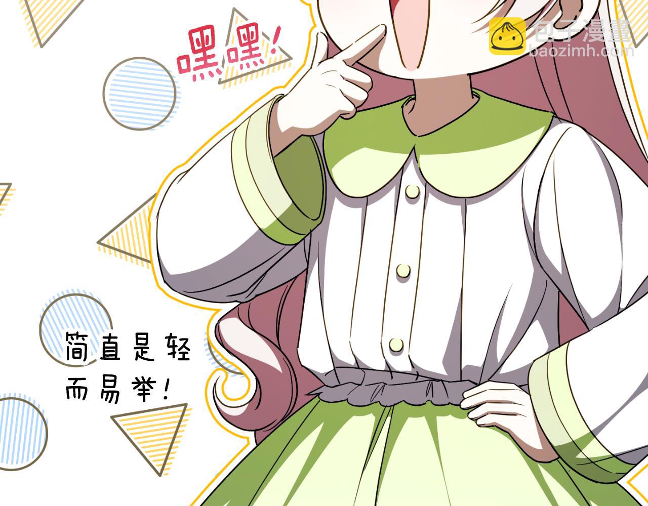 第97话 暴怒的龙(1/6)-第98话