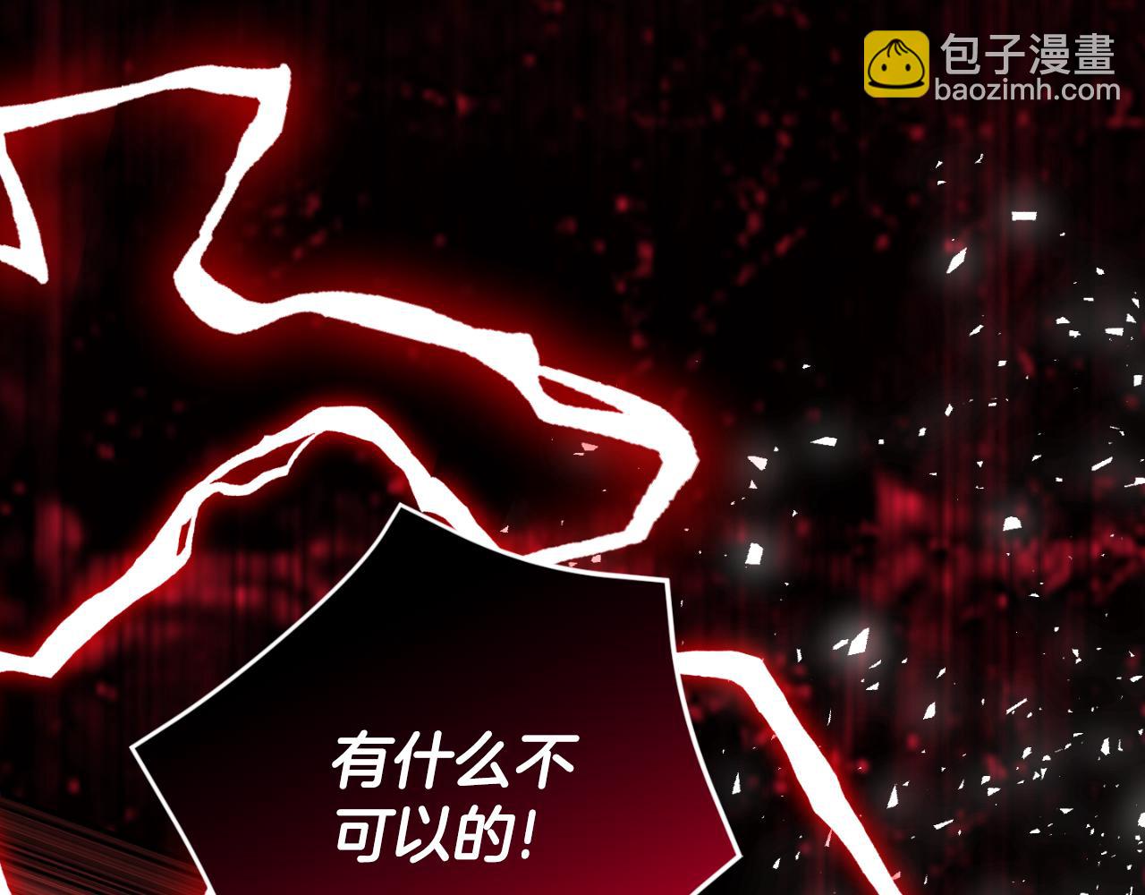 第97话 暴怒的龙(1/6)-第98话