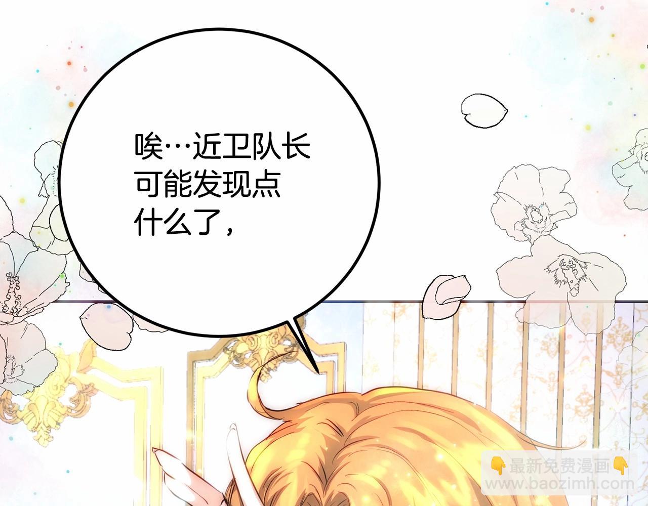 第2话 大家都别吃（掀桌(1/4)-第2话