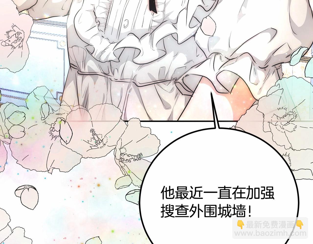 第2话 大家都别吃（掀桌(1/4)-第2话