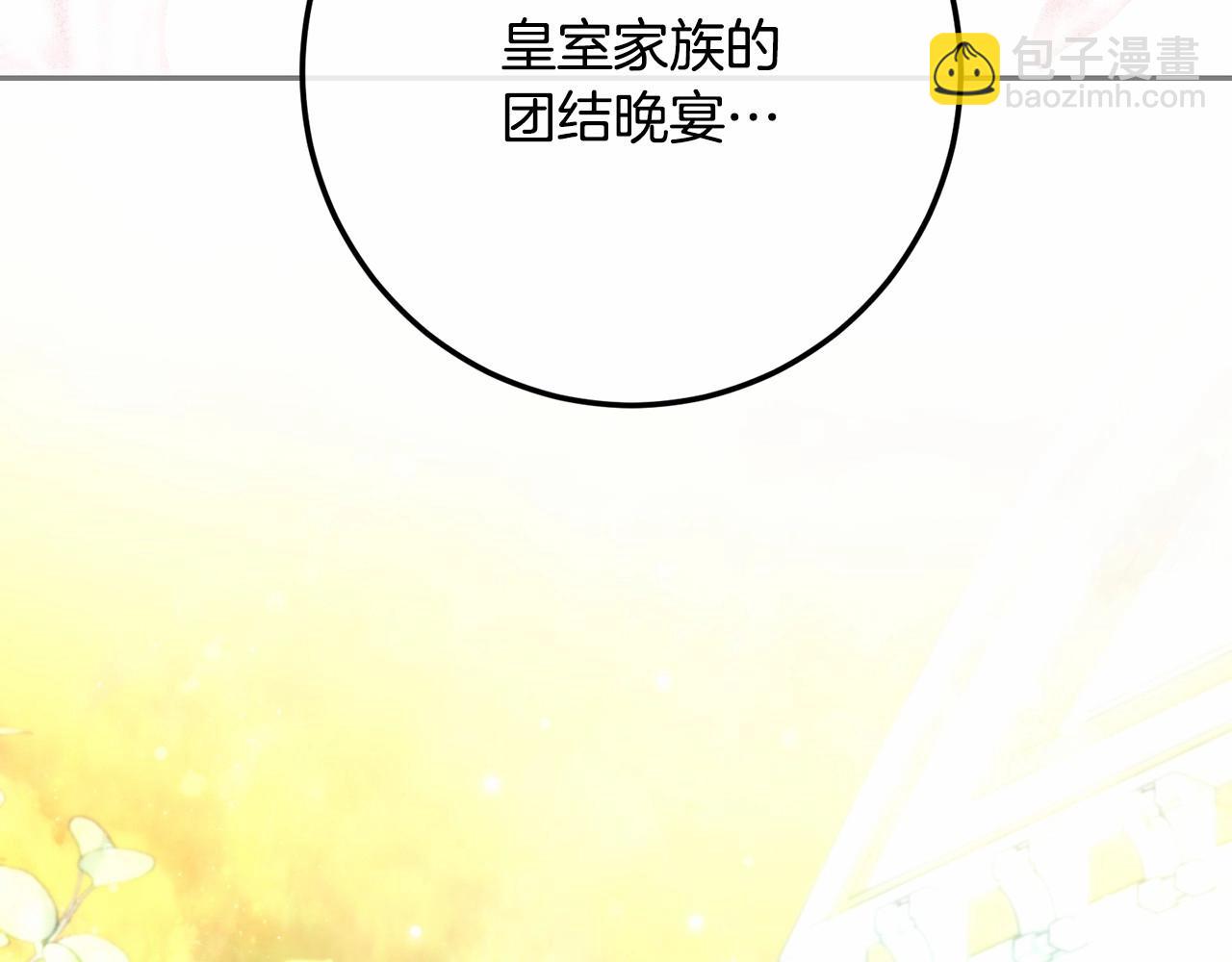 第2话 大家都别吃（掀桌(1/4)-第2话