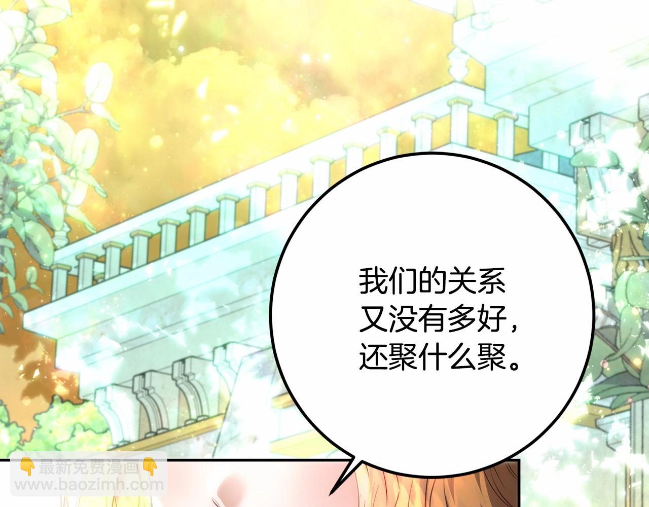 第2话 大家都别吃（掀桌(1/4)-第2话