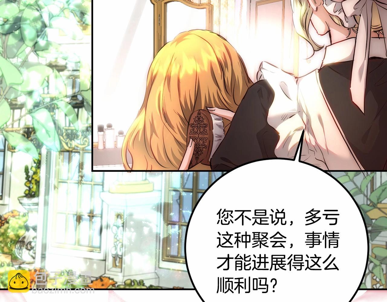 第2话 大家都别吃（掀桌(1/4)-第2话