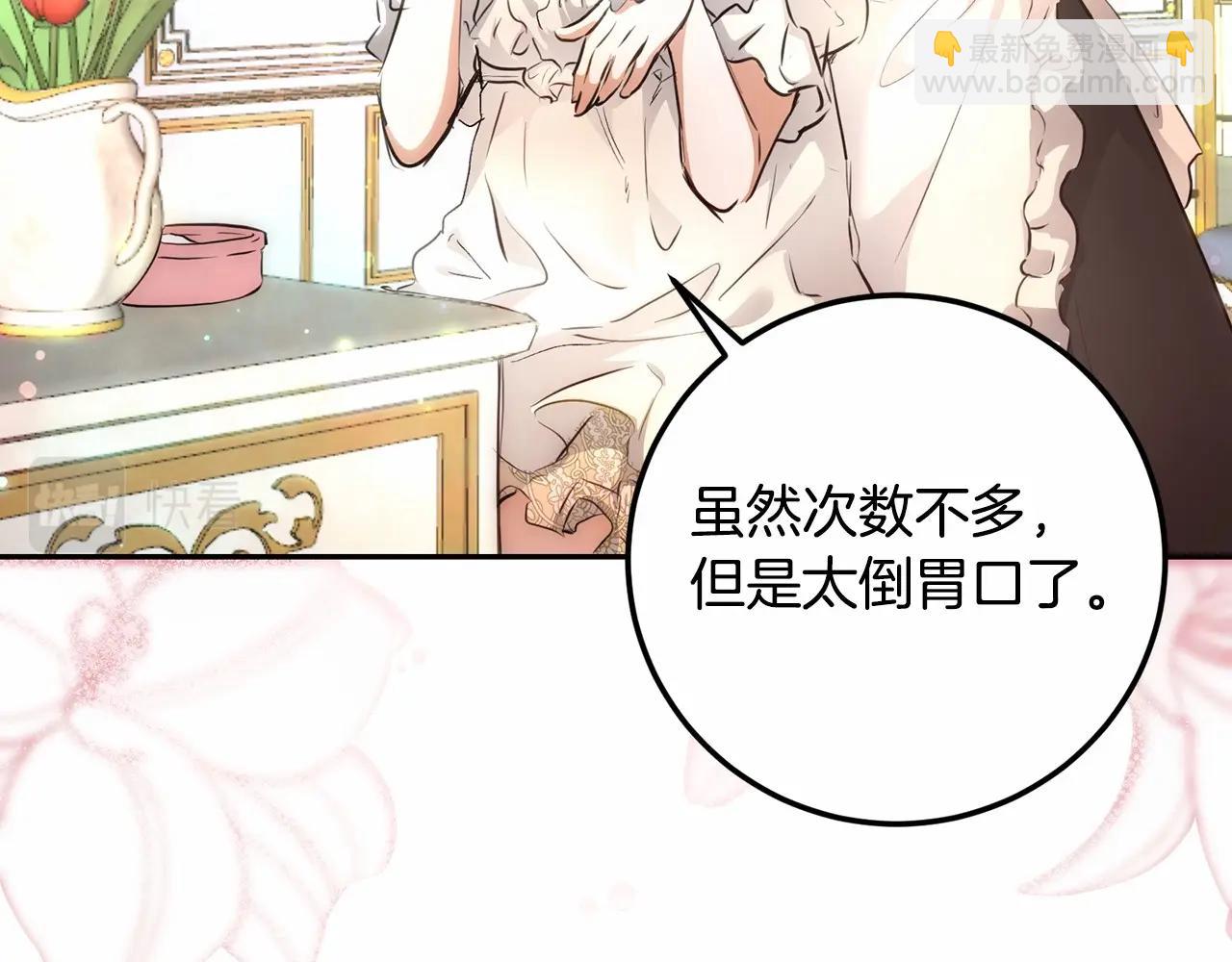 第2话 大家都别吃（掀桌(1/4)-第2话