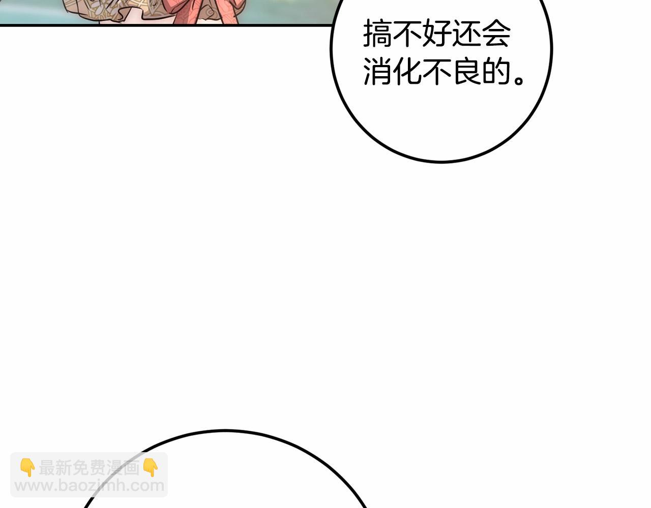 第2话 大家都别吃（掀桌(1/4)-第2话