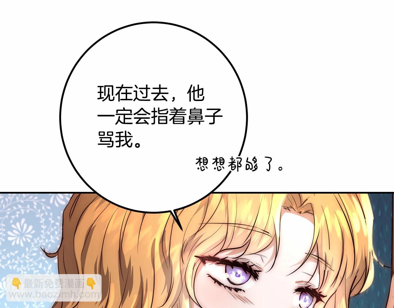 第2话 大家都别吃（掀桌(1/4)-第2话