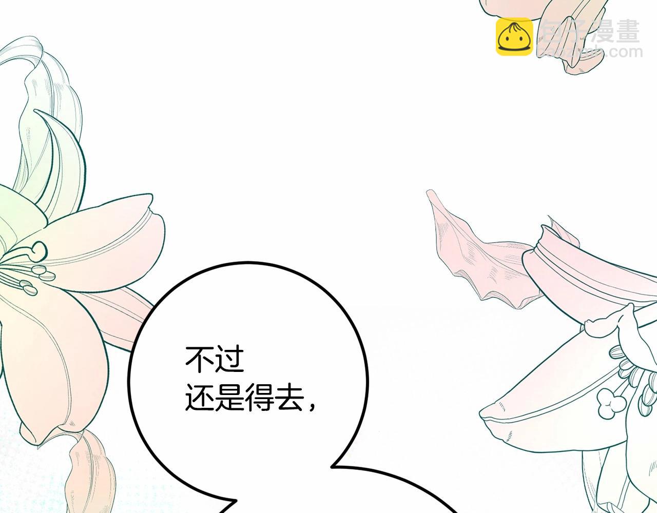 第2话 大家都别吃（掀桌(1/4)-第2话